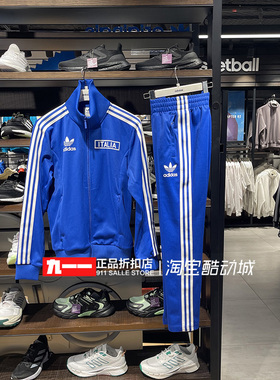 adidas三叶草男装春季新款足球训练防风长裤外套IU2122 IU2121
