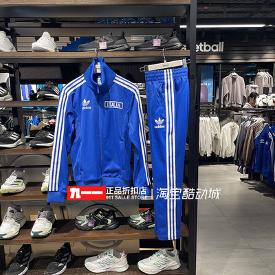 adidas三叶草男装春季新款足球训练防风长裤外套IU2122 IU2121