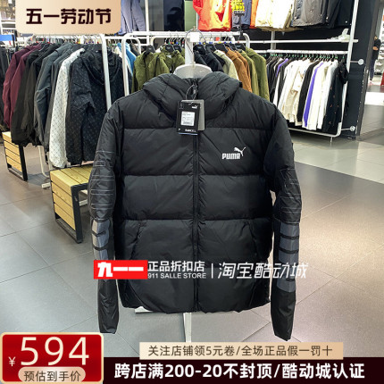 正品彪马PUMA男装拼色连帽防风保暖休闲运动羽绒服外套678720-01