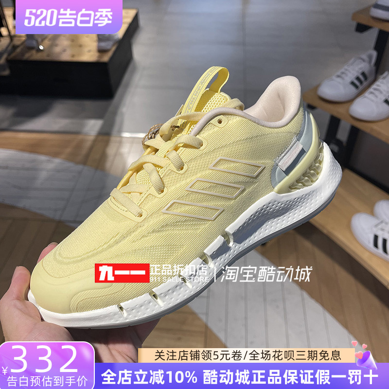 阿迪达斯adidas女鞋秋季新款清风系列缓震透气跑步鞋HP2628