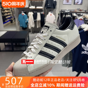 adidas三叶草男鞋冬季新款贝壳头低帮透气板鞋休闲鞋ID1009