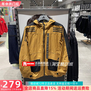 阿迪达斯adidas男装冬季新款防风保暖连帽冲锋衣夹克外套HE7403