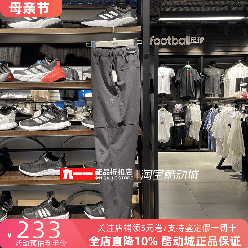 Adidas/阿迪达斯透气运动长裤