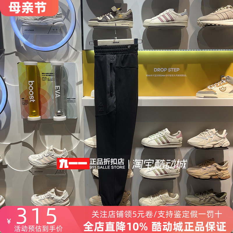 Adidas/阿迪达斯小脚运动长裤