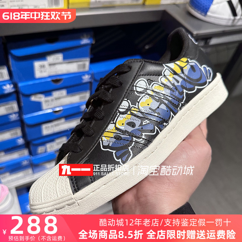 adidas三叶草男女鞋春新款SUPERSTAR贝壳头板鞋休闲鞋GW4444