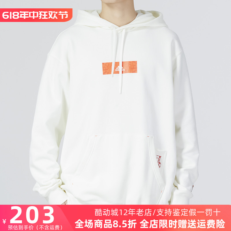 阿迪达斯adidas男装春新款针织保暖连帽套头衫卫衣HZ3035 HZ3036