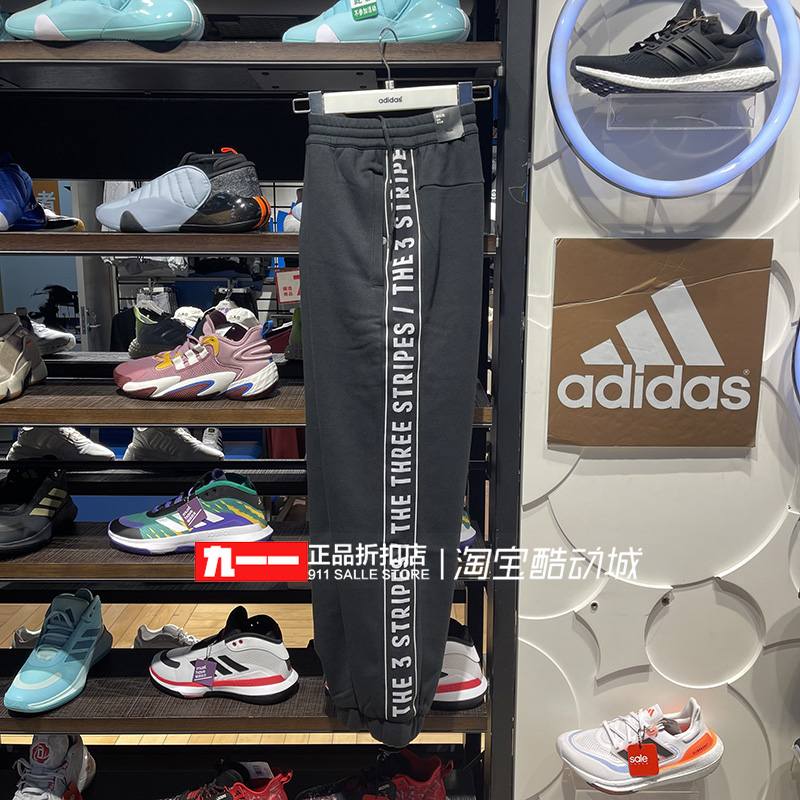 阿迪达斯adidas男裤冬季新款绒宽松束脚裤运动长裤IK7340 IK7339