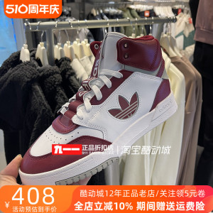 adidas三叶草男鞋冬季新款DROP STEP XL运动鞋板鞋休闲鞋FZ5711