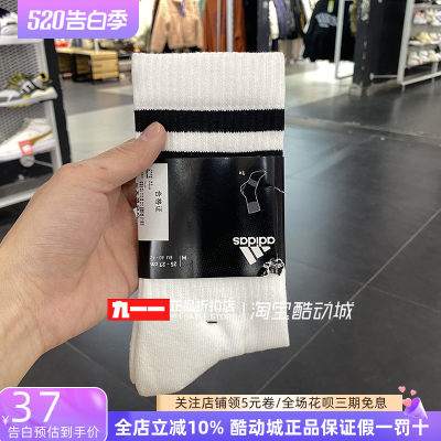 阿迪达斯adidas男女袜春季新款3S CSH CRW1P运动袜FH6628