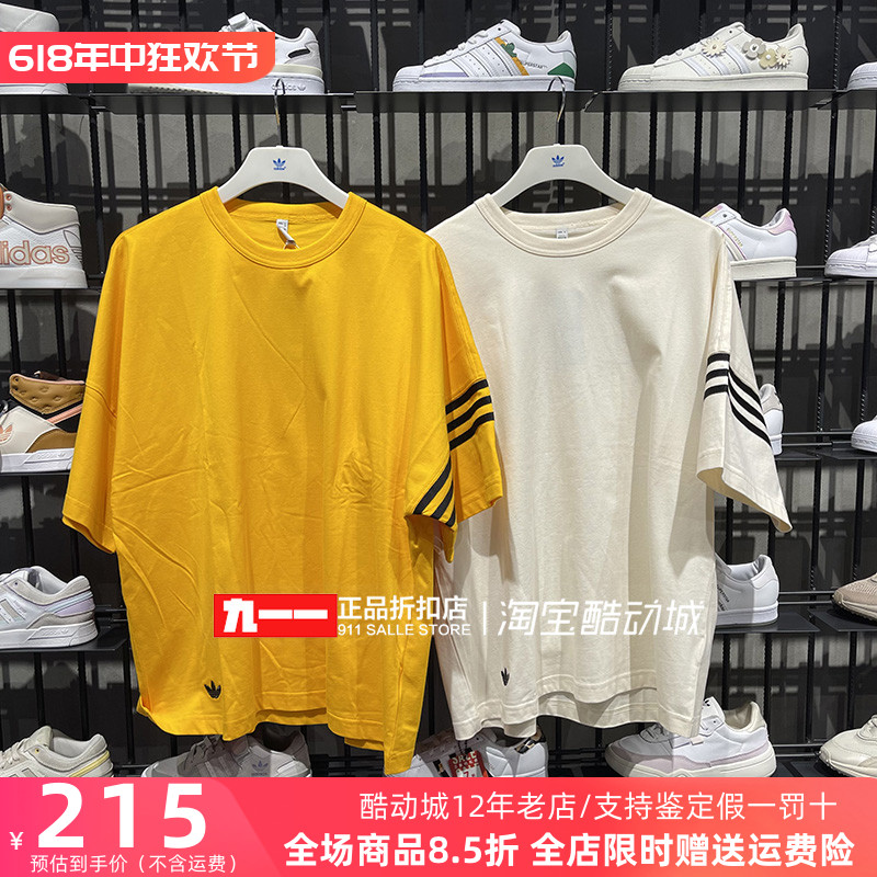 三叶草短袖Adidas夏季新款