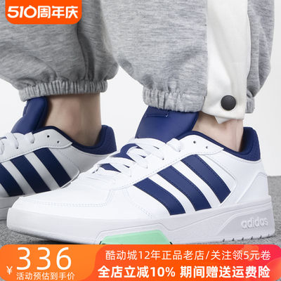 运动板鞋Adidas/阿迪达斯