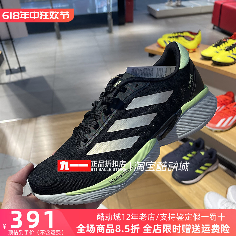 阿迪达斯adidas男鞋夏新款Supernova Eterno缓震透气跑步鞋IH0434