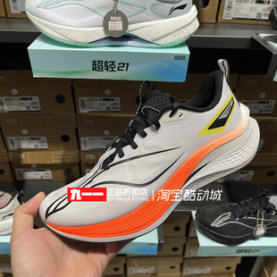 李宁Lining男鞋春新款赤兔7 PRO轻量高回弹竞速跑步鞋ARPU007-3