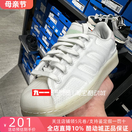 adidas三叶草女鞋夏季新款SUPERSTAR贝壳头运动板鞋休闲鞋H06582