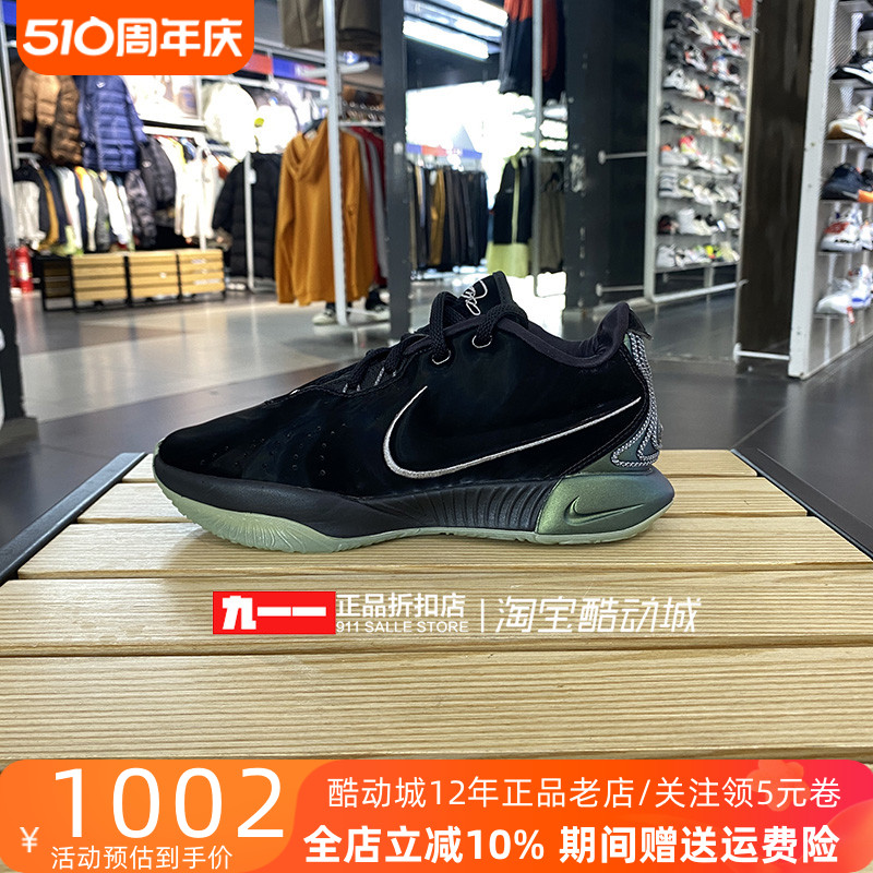 耐克Nike男鞋冬季新款Lebron LBJ21詹姆斯21代篮球鞋FB2236-001