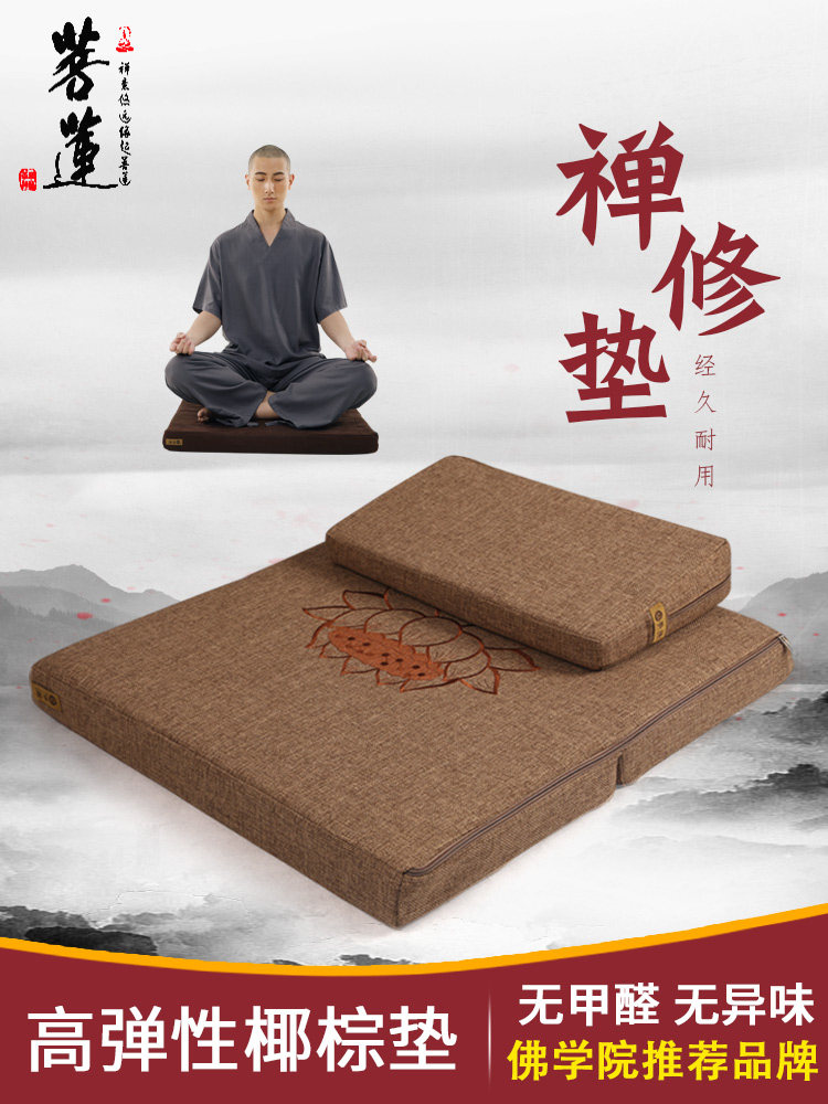 菩萨禅修坐垫禅修坐垫家用瑜伽垫禅修坐垫蒲团手提式加厚禅修坐垫,居家布艺,蒲团,淘宝优惠券,粉丝福利购,淘宝优惠卷