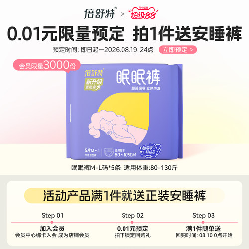 预定大额有价券