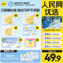 航天合作品牌 任选10包再送20片倍舒特透气日夜组合卫生巾