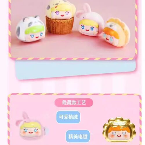 直播间抽盒有底娃毛绒娃娃手办