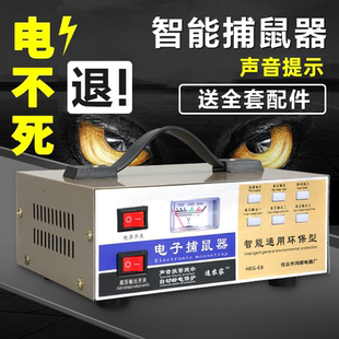 灭鼠器家用捕鼠神器全自动电子捕鼠器高压电抓老鼠夹