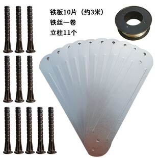 捕鼠器配件10铁皮11个立柱配件家用高压灭鼠器百变支架立柱铁丝