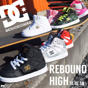 现货 日本DC儿童运动鞋 男女童高帮运动鞋 一脚蹬儿童滑板鞋 超轻