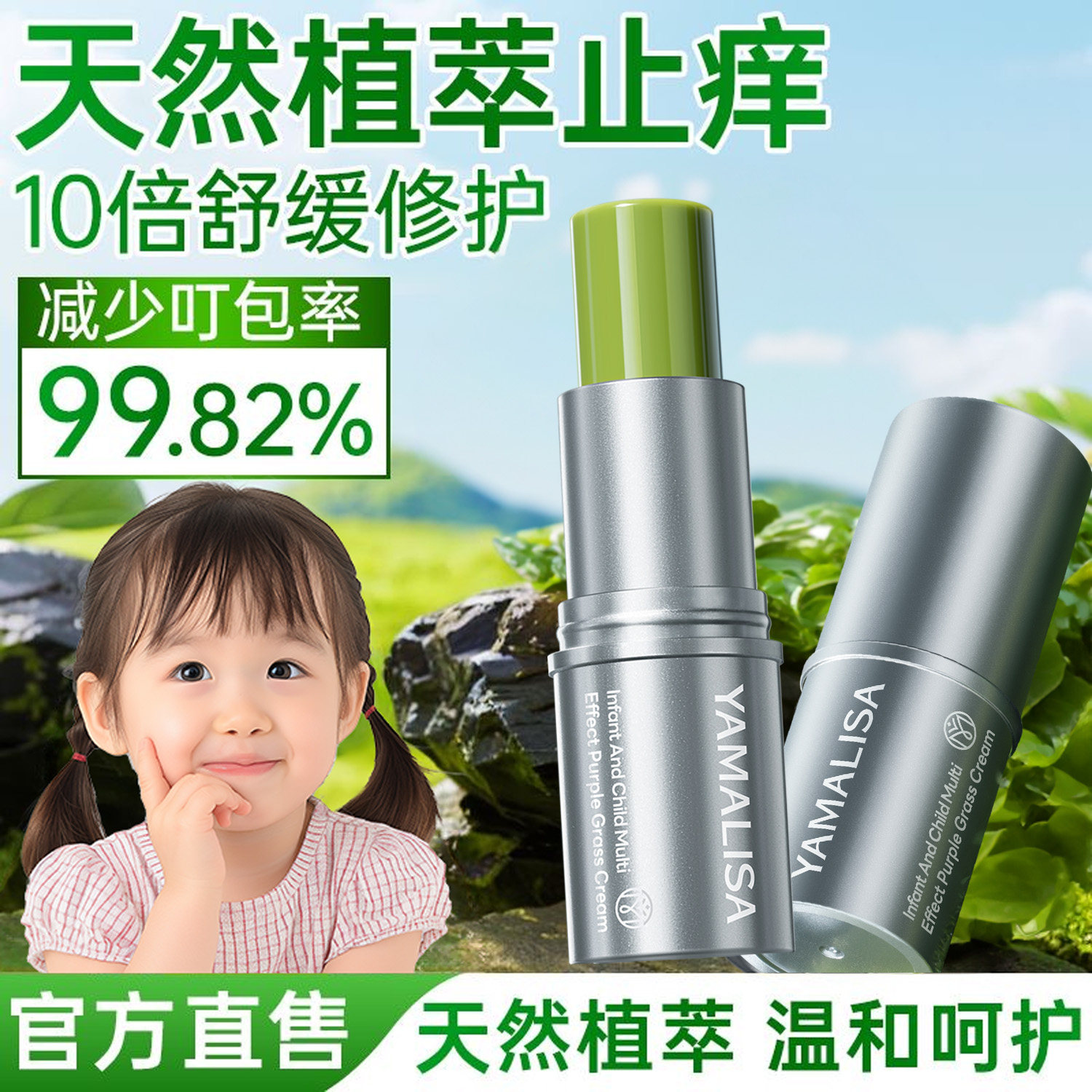 蚊虫叮咬紫草膏宝宝婴儿成人正品