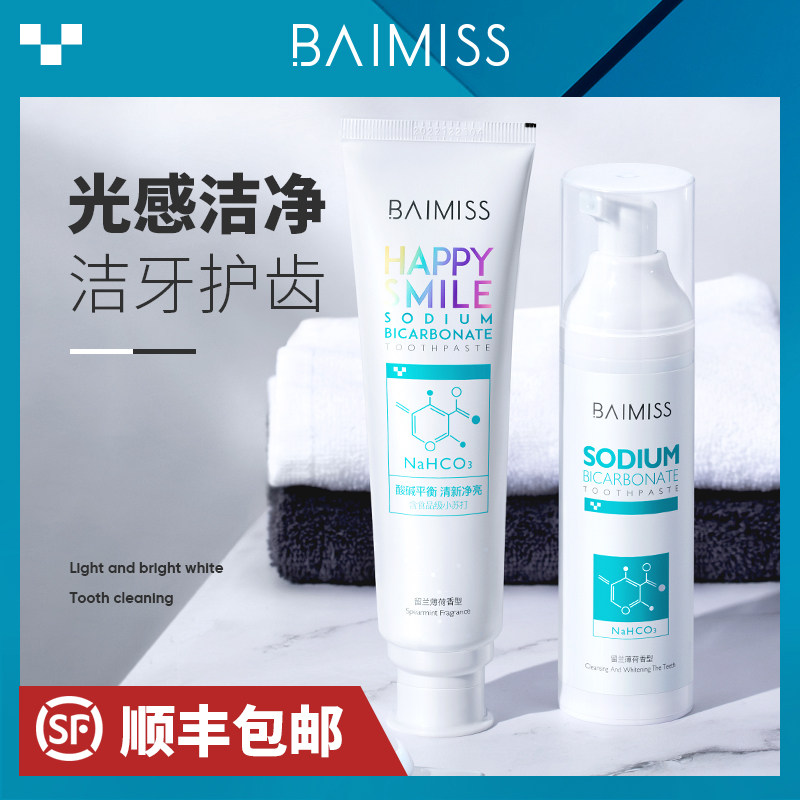 佰魅伊人牙膏小苏打按压式去黄牙垢非亮白美白口气清新去口臭口气