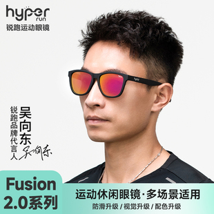 吴向东同款锐跑Fusion升级款2.0马拉松个性防滑防紫外线偏光墨镜