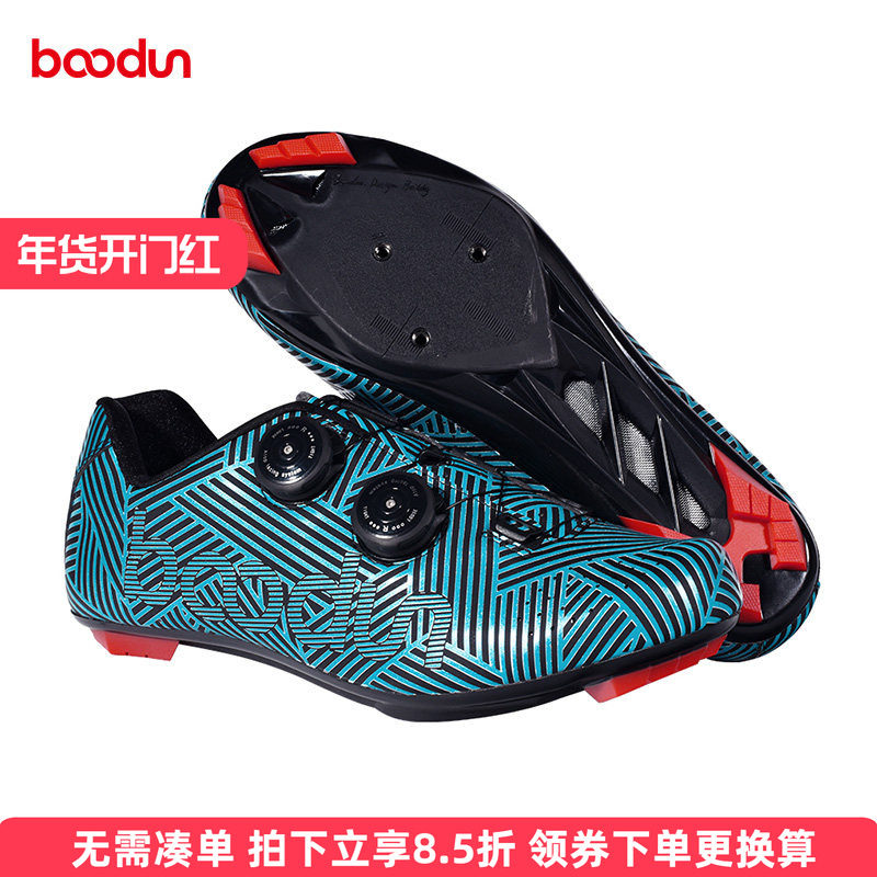 boodun公路锁鞋山地自行车硬底助力专业比赛旋转透气骑行鞋男锁踏