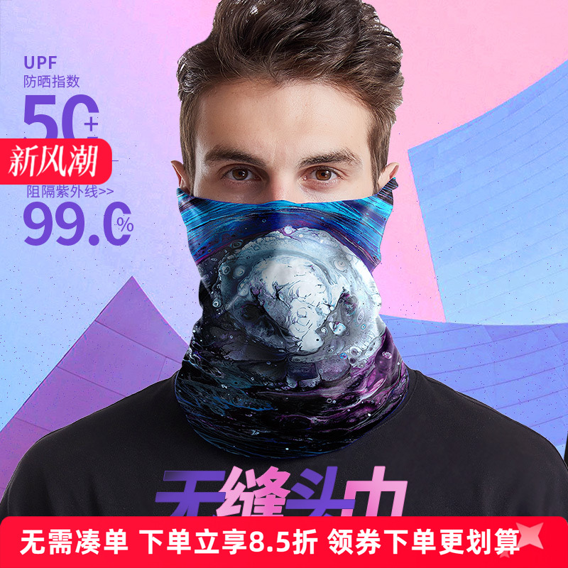 全脸冰丝薄款夏季开车防晒面罩