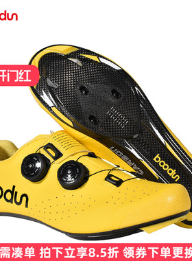 boodun骑行锁鞋碳纤维底双旋钮公路车骑行鞋男自行车自锁专业锁鞋