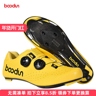 boodun骑行锁鞋碳纤维底双旋钮公路车骑行鞋男自行车自锁专业锁鞋