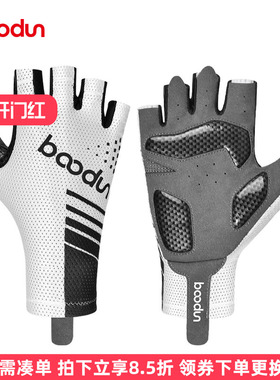 boodun自行车骑行手套半指夏透气男公路山地车女单车硅胶减震防滑