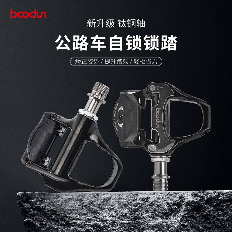 boodun公路锁踏骑行鞋锁鞋锁片自行车脚踏板配件培林轴承越野