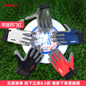 boodun飞盘手套 男女户外专用训练健身防滑耐磨全指运动手套