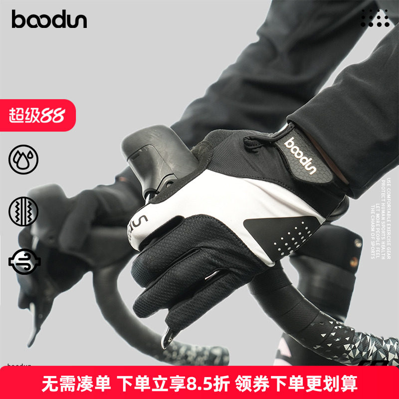 boodun骑行手套长指春秋薄款男女山地公路车防滑骑行装备可触屏
