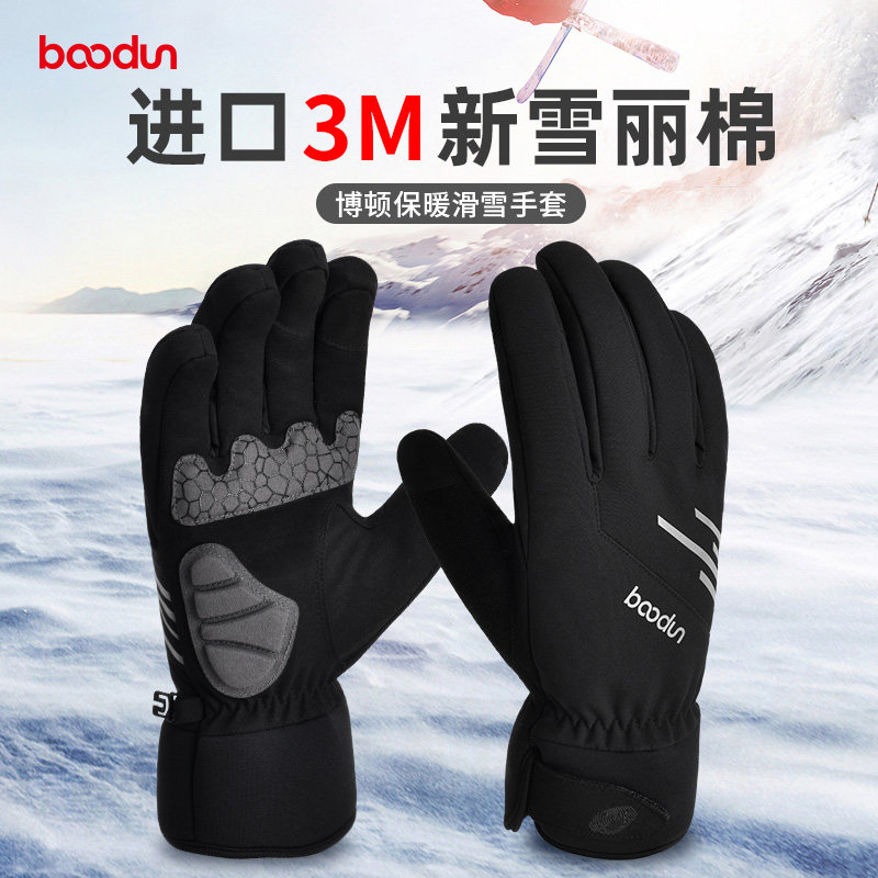 3M冬季骑行手套男电动车自行车滑雪保暖手套摩托车防风加厚加绒女