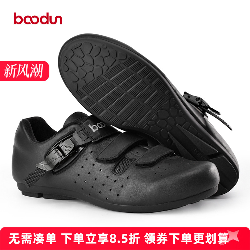 boodun非锁动感透气专业自行车鞋