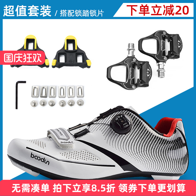 公路山地锁鞋进阶锁鞋Boodun