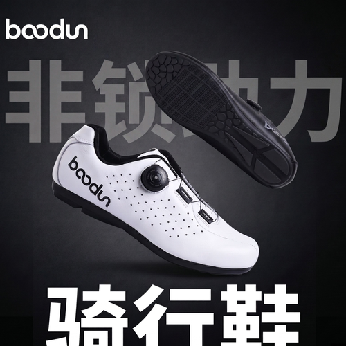 Boodun单车夏季透气硬底骑行鞋