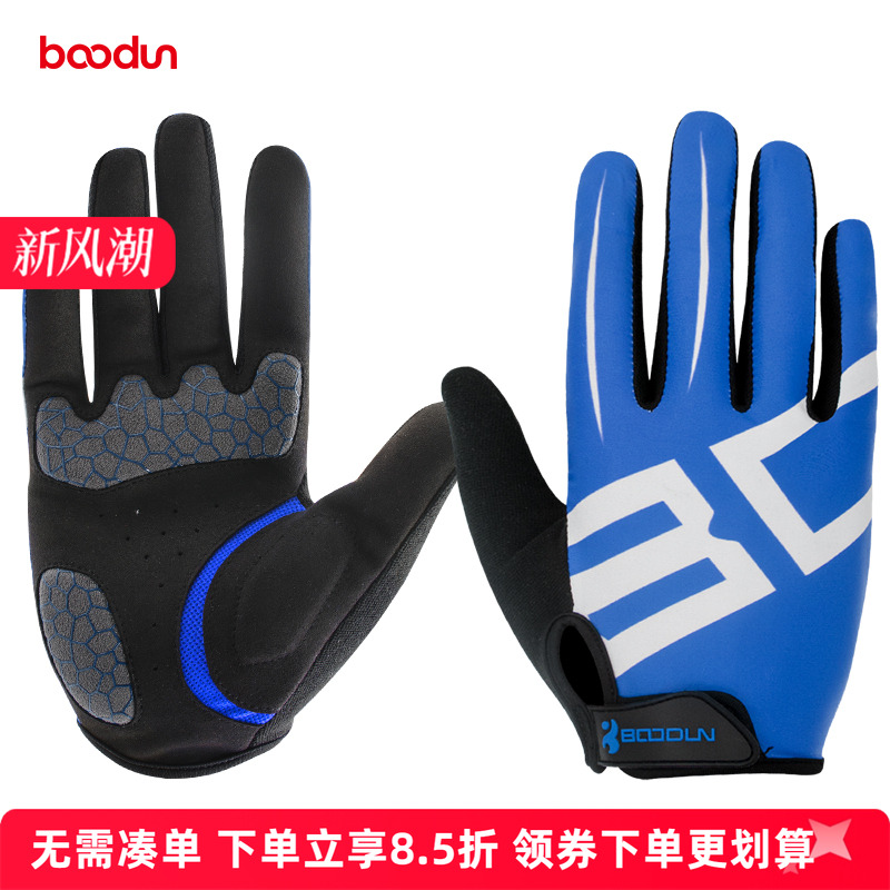 boodun春秋自行车骑行手套全指硅胶减震长指公路山地车单车装备