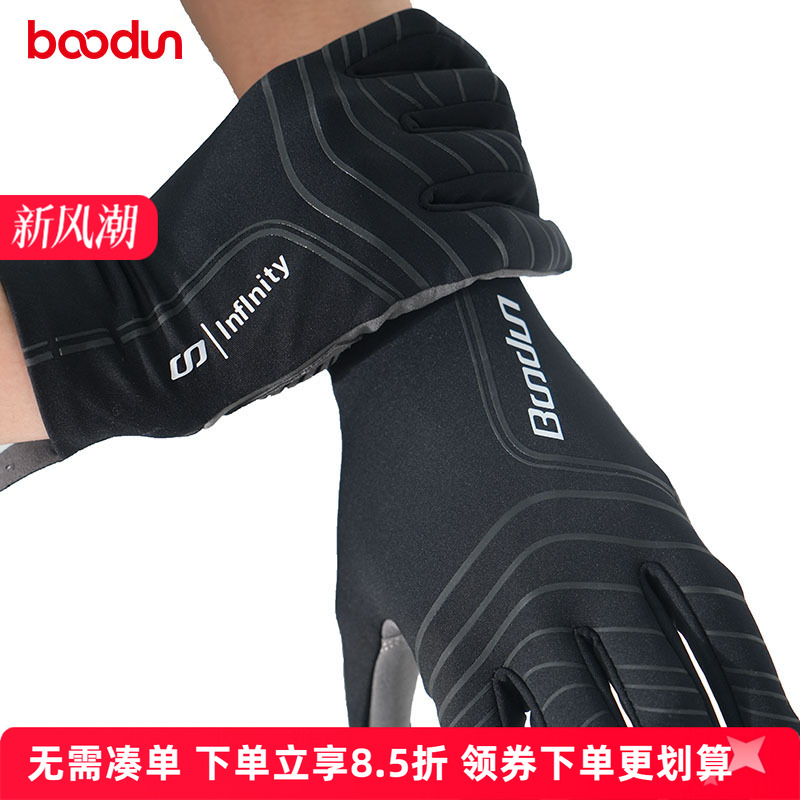boodun秋冬季抓绒保暖骑行手套可触屏公路自行车防风加绒男女户外