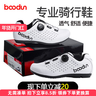 Boodun骑行鞋男公路山地自行车单车无锁夏季透气硬底专业骑车鞋女