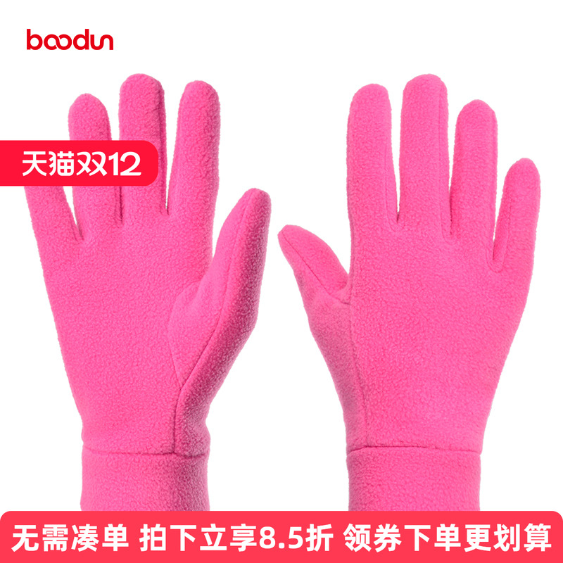 boodun秋冬季可触屏摇粒绒手套