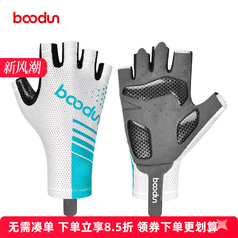 boodun夏季骑行手套半指男女款自行车山地公路车骑车单车减震耐磨