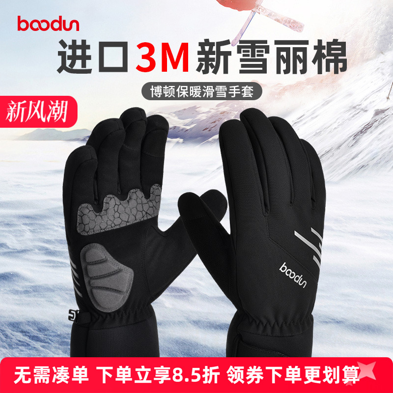 冬季滑雪手套骑行手套