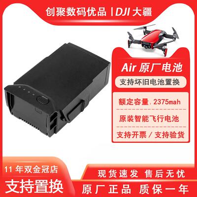 大疆无人机御MAVICAir