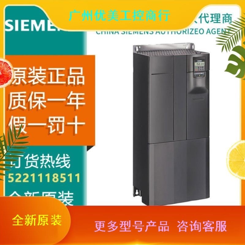 6SE6440-2UC34-5FA1 MM440变频器220V 45kW无滤波器议