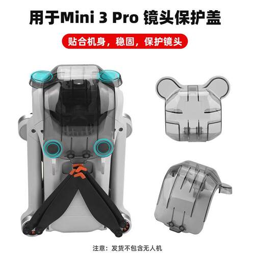 适用于大疆MINI3PRO云